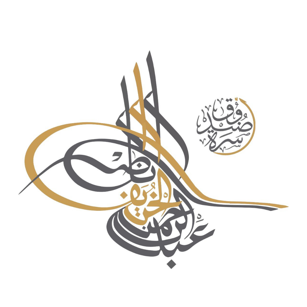 شعار عائلة الخريف