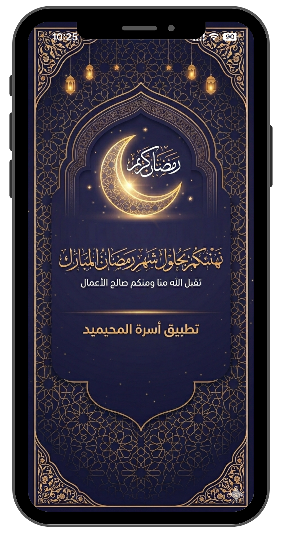 لقطة شاشة تطبيق الجوال 3