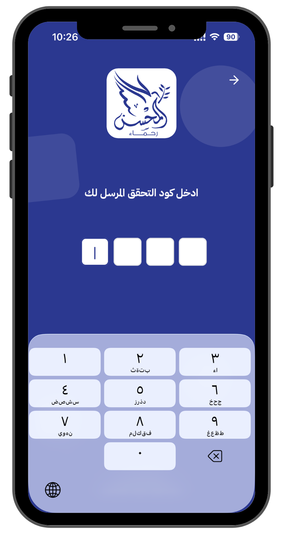 لقطة شاشة تطبيق الجوال 6
